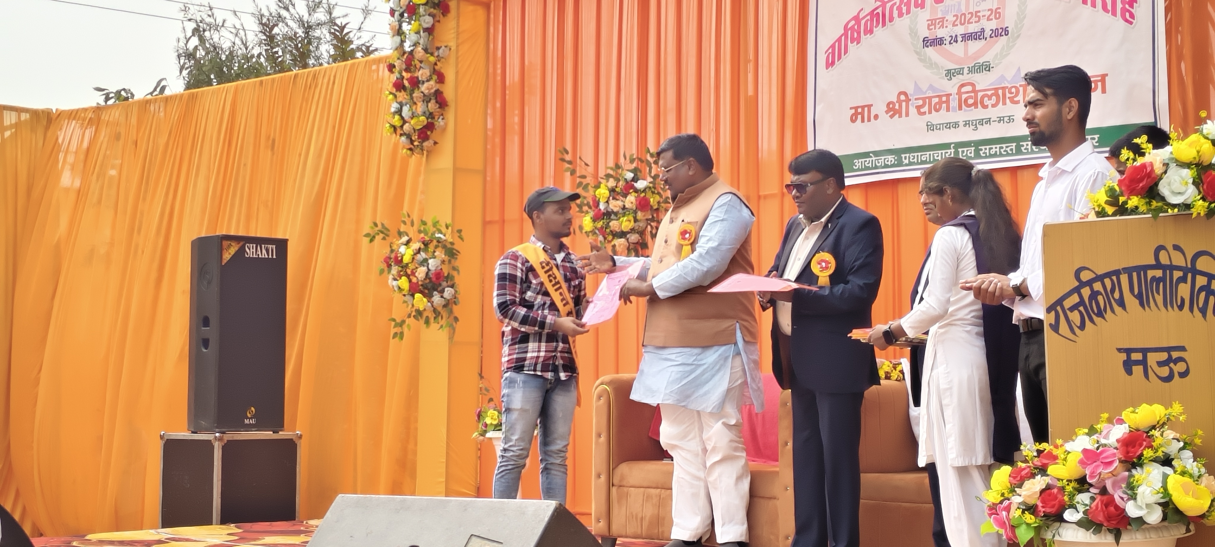🏆 Annual Function & Convocation Ceremony 2025–26