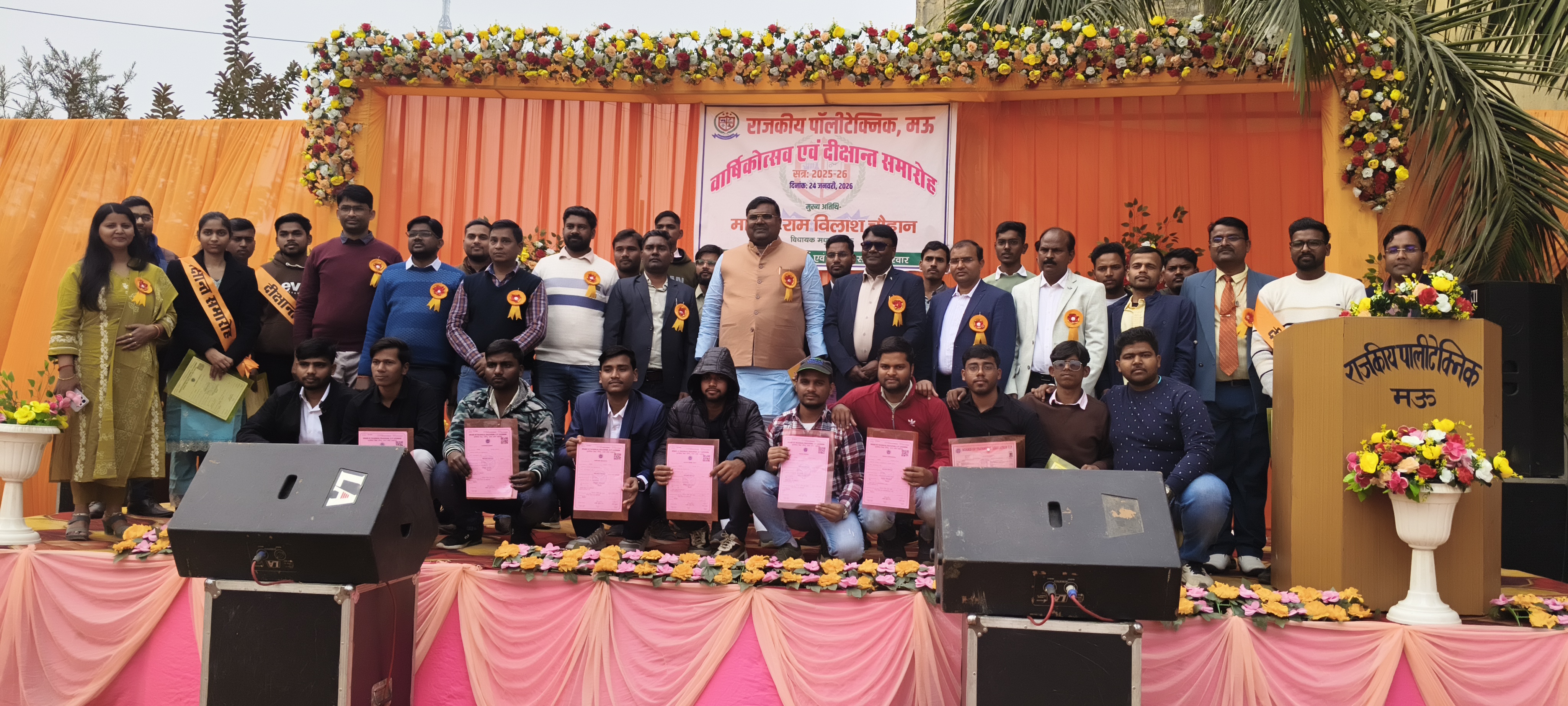 🏆 Annual Function & Convocation Ceremony 2025–26