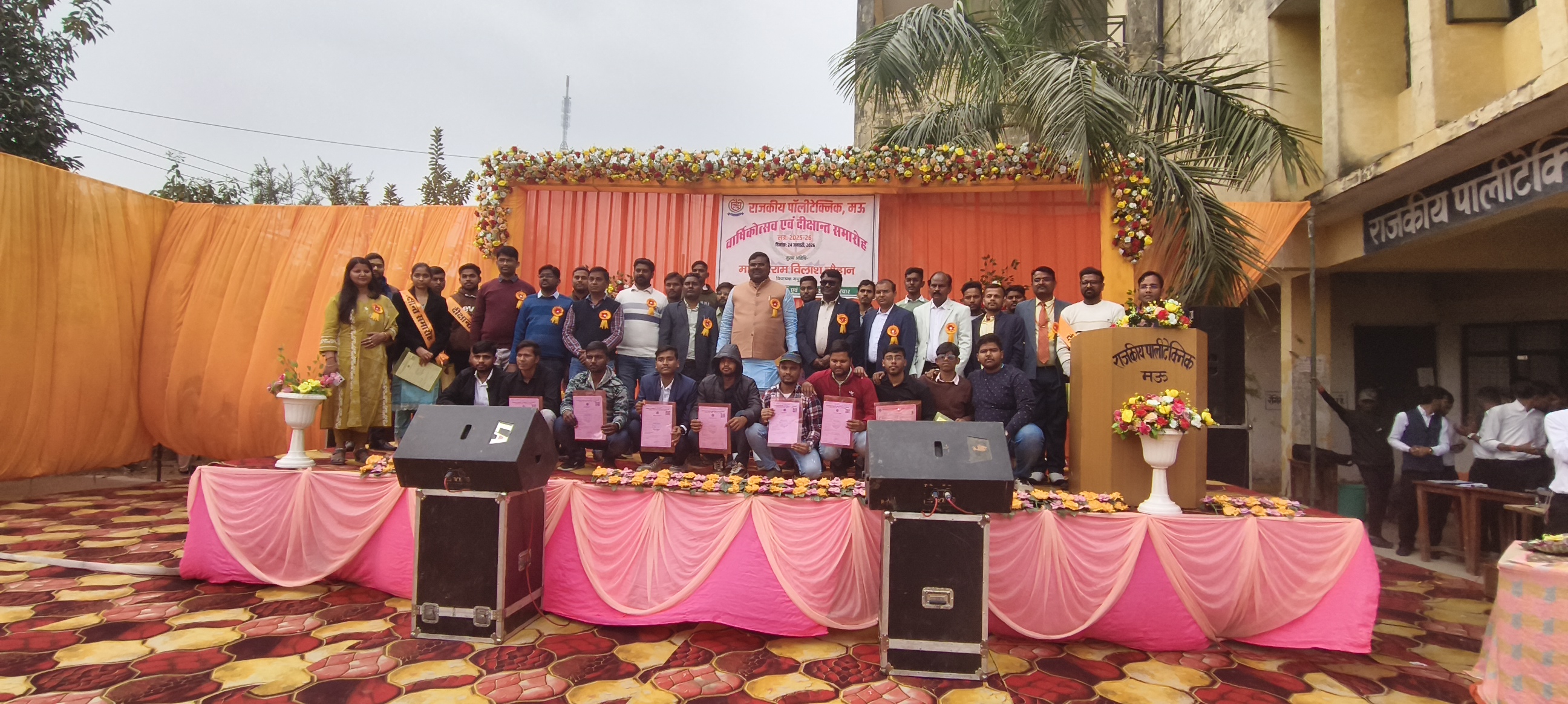 🏆 Annual Function & Convocation Ceremony 2025–26